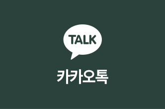 카카오톡