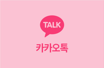 카카오톡
