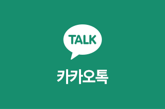 카카오톡