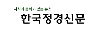 《韓國政經新聞》（한국정경신문）